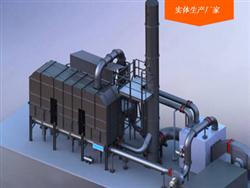 噴漆房廢氣RTO蓄熱式焚燒爐-催化燃燒設備-沸石轉(zhuǎn)輪RTO催化燃燒設備-RTO廢氣處理設備,有機廢氣處理催化燃燒設備,RTO蓄熱式焚燒爐